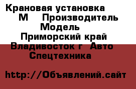 Крановая установка  HIAB 190TМ  › Производитель ­ Hiab › Модель ­ 190TM - Приморский край, Владивосток г. Авто » Спецтехника   